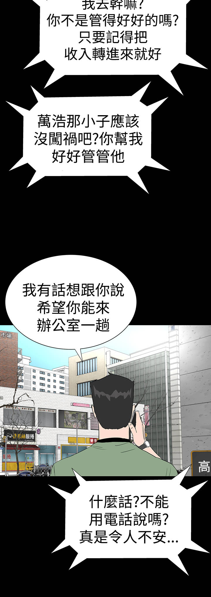 第27章：盯上36