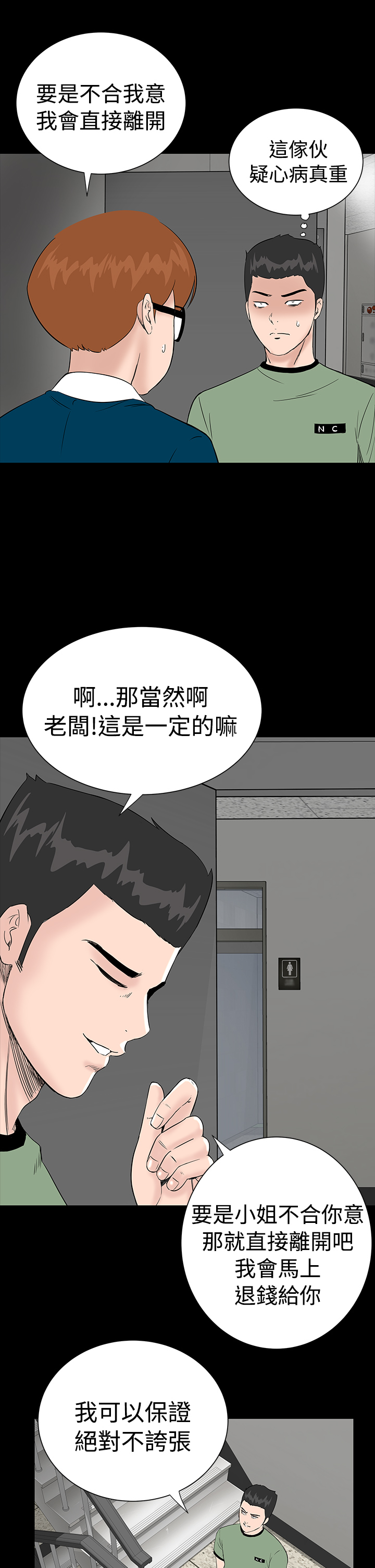 第2章：西雅8
