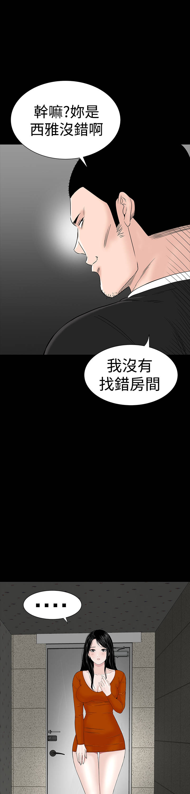 第28章：别跑9