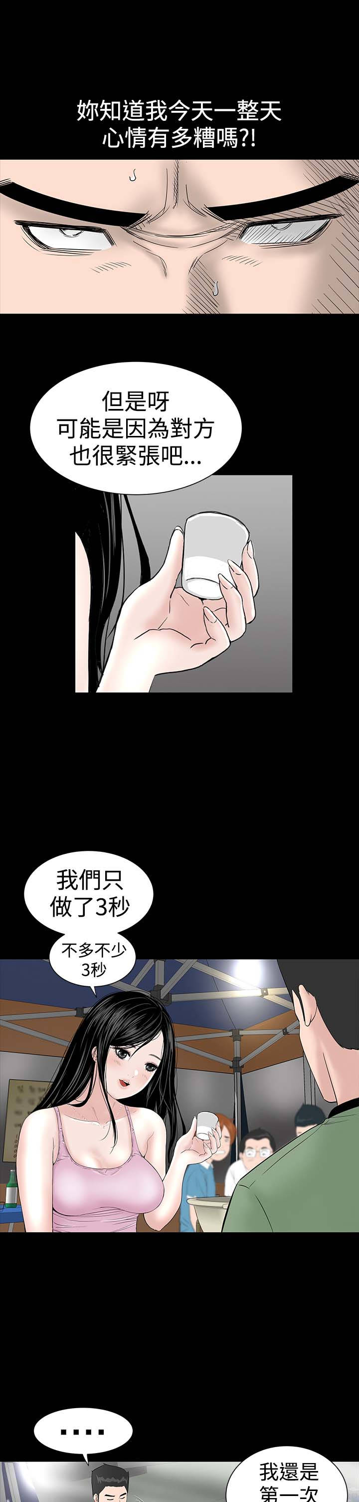 第13章：别人15