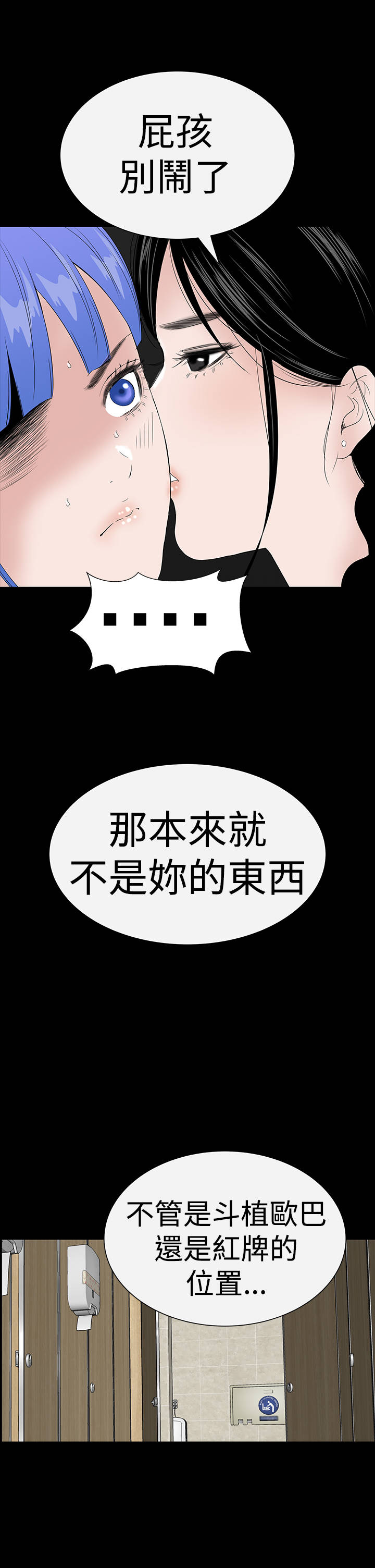 第35章：小声26