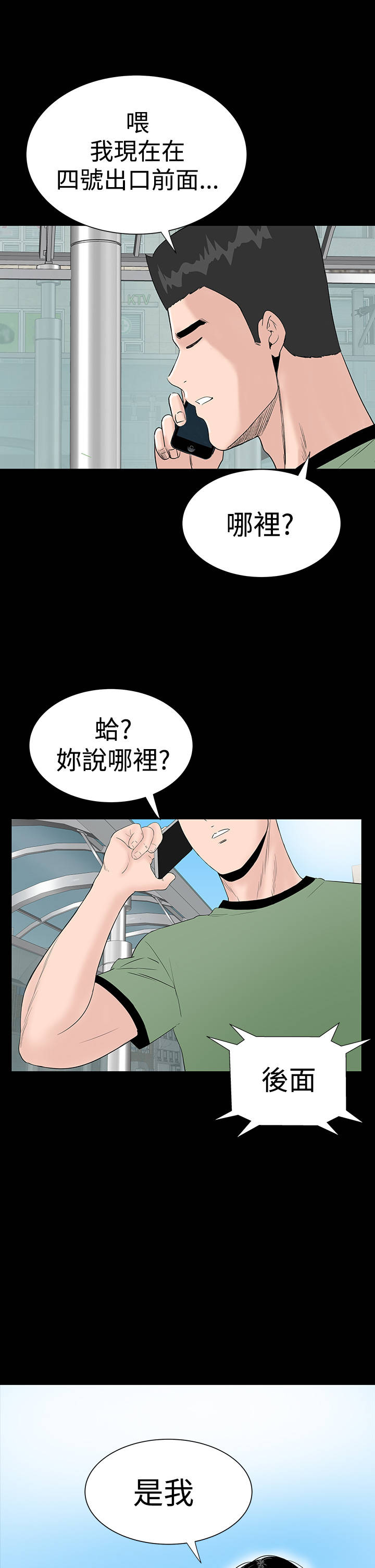 第25章：嘲笑29