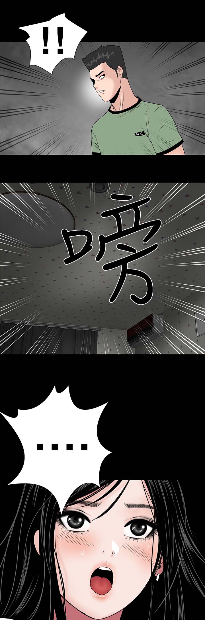 第5章：群殴7