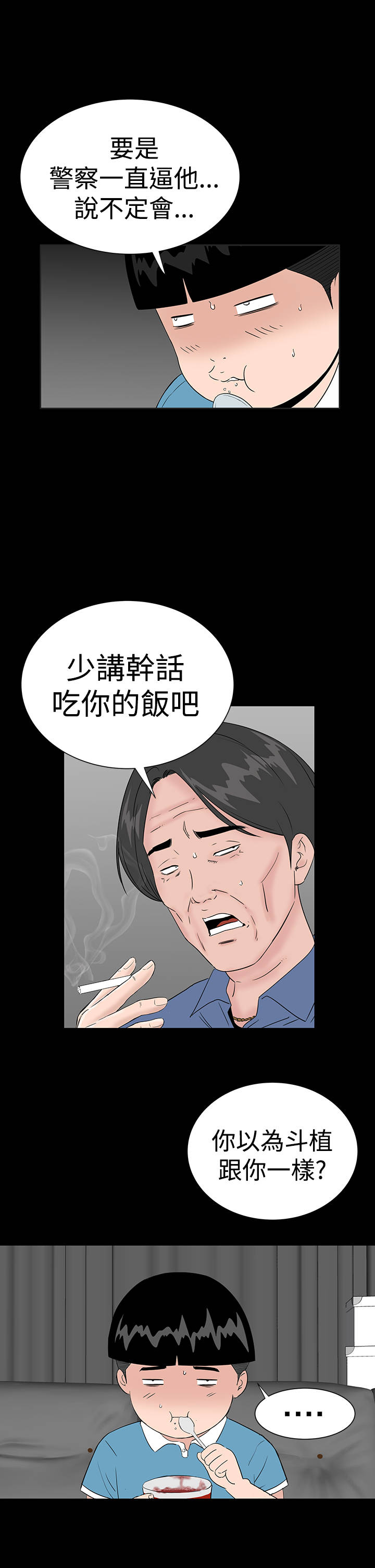第40章：探望4