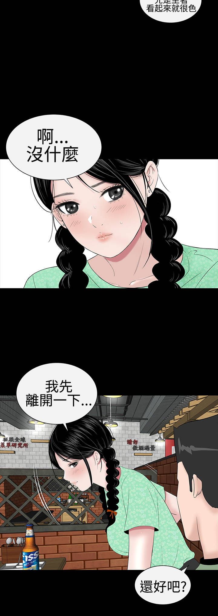 第34章：交谈23