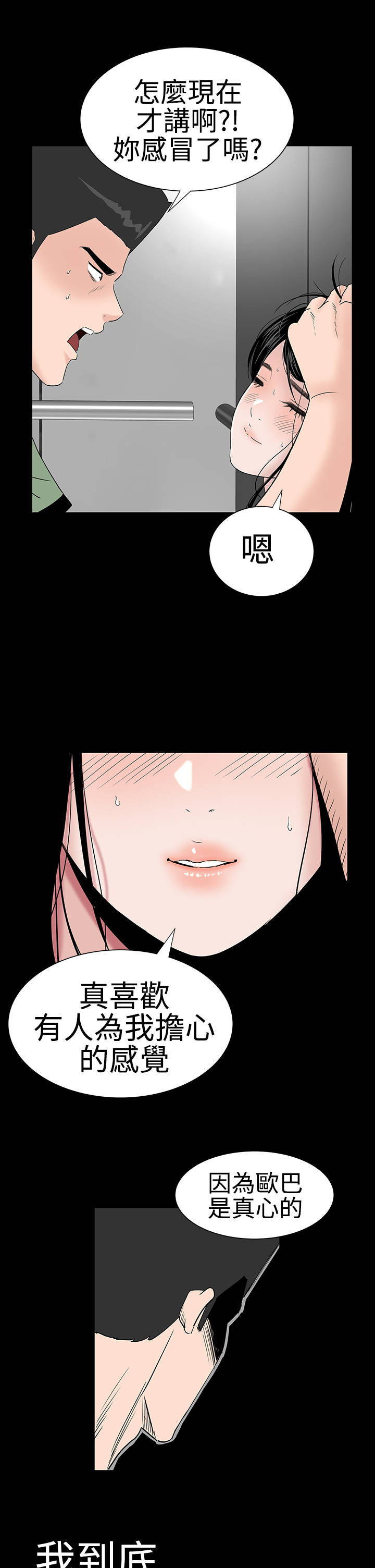 第21章：电梯22
