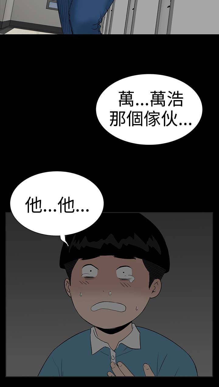 第29章：救我11