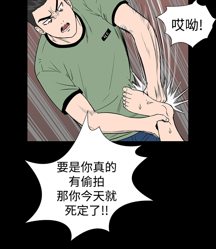 第5章：群殴12