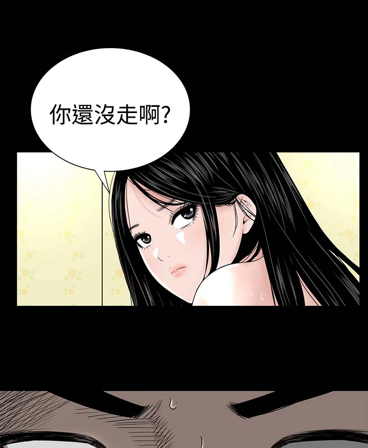 第6章：忍住9