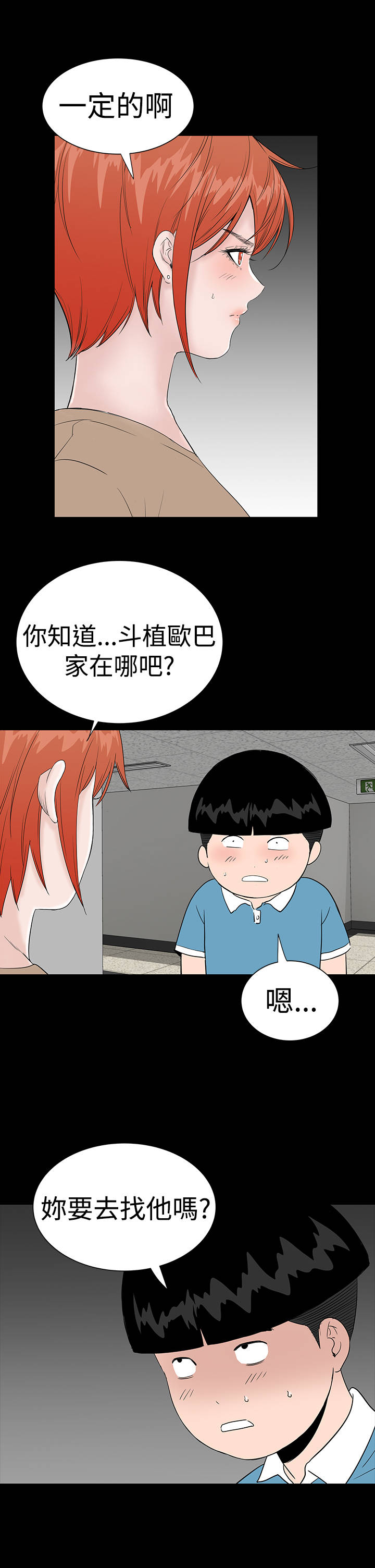 第40章：探望35