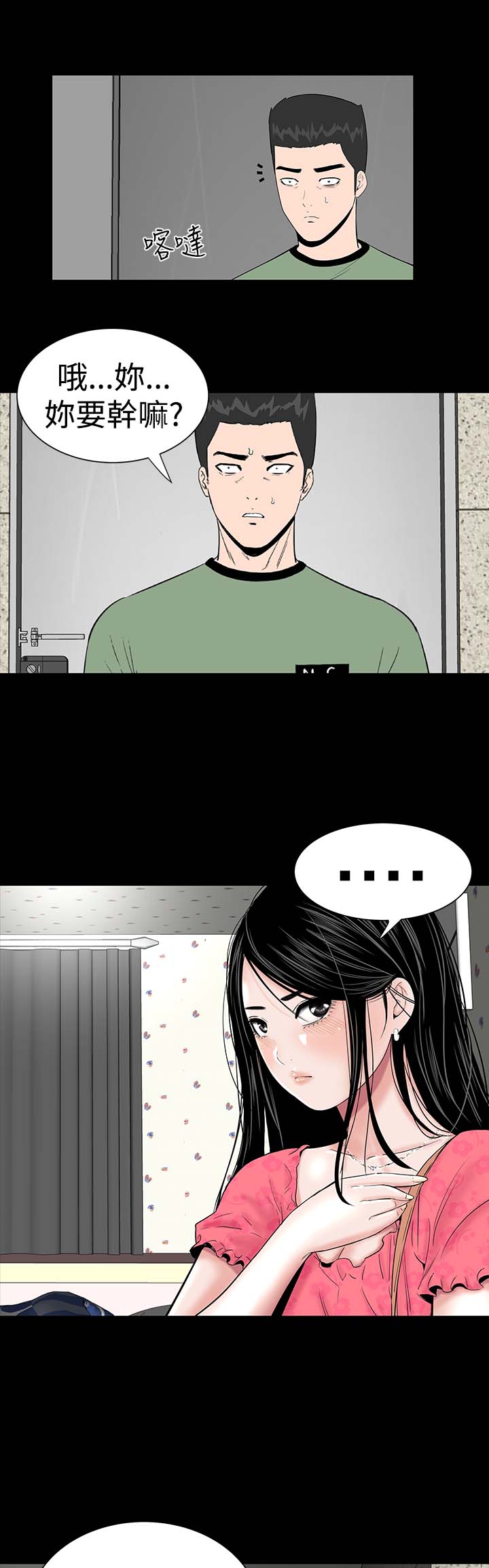 第5章：群殴25