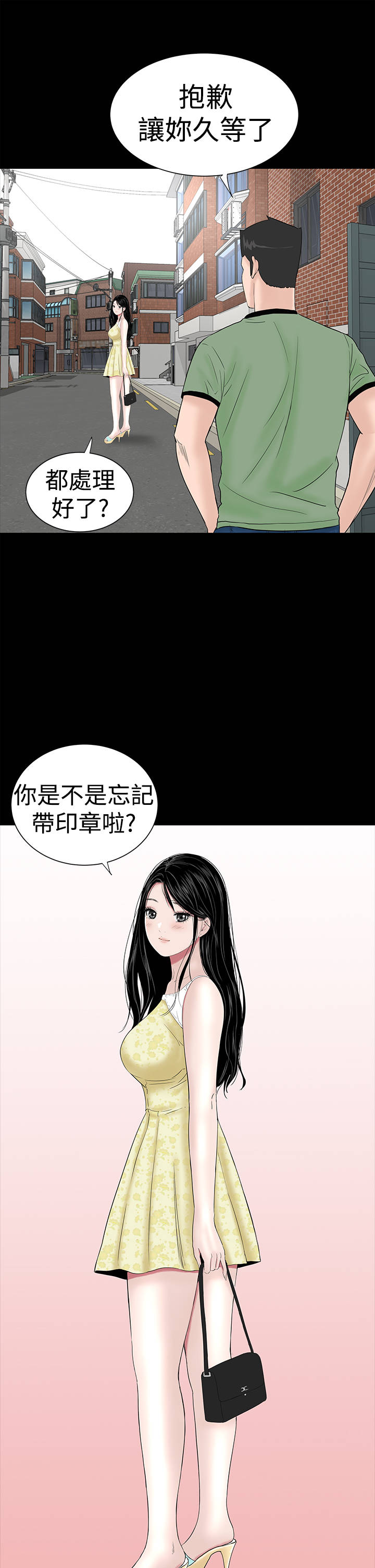 第38章：爱你2