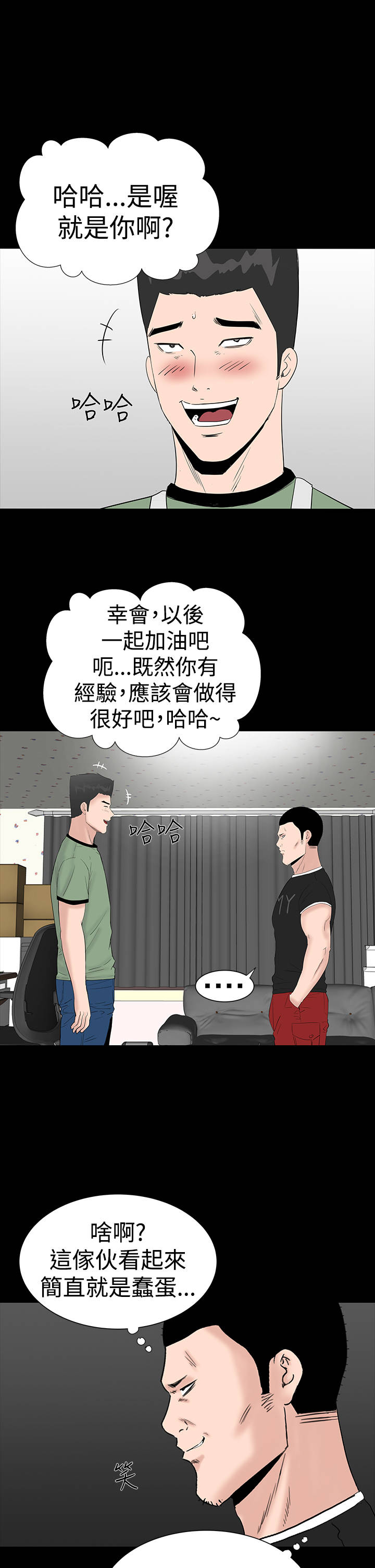 第23章：爱你12