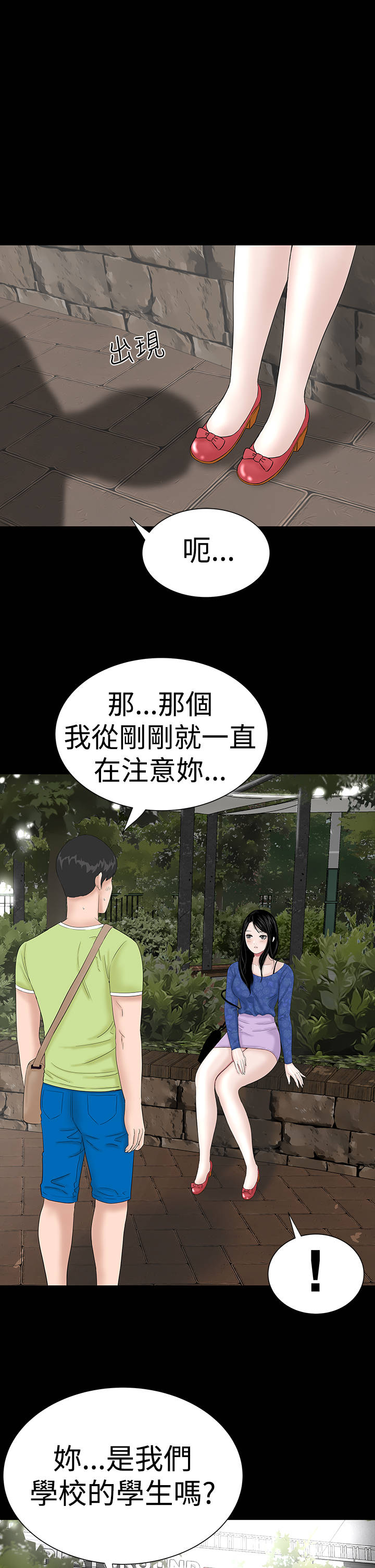 第36章：幸福3