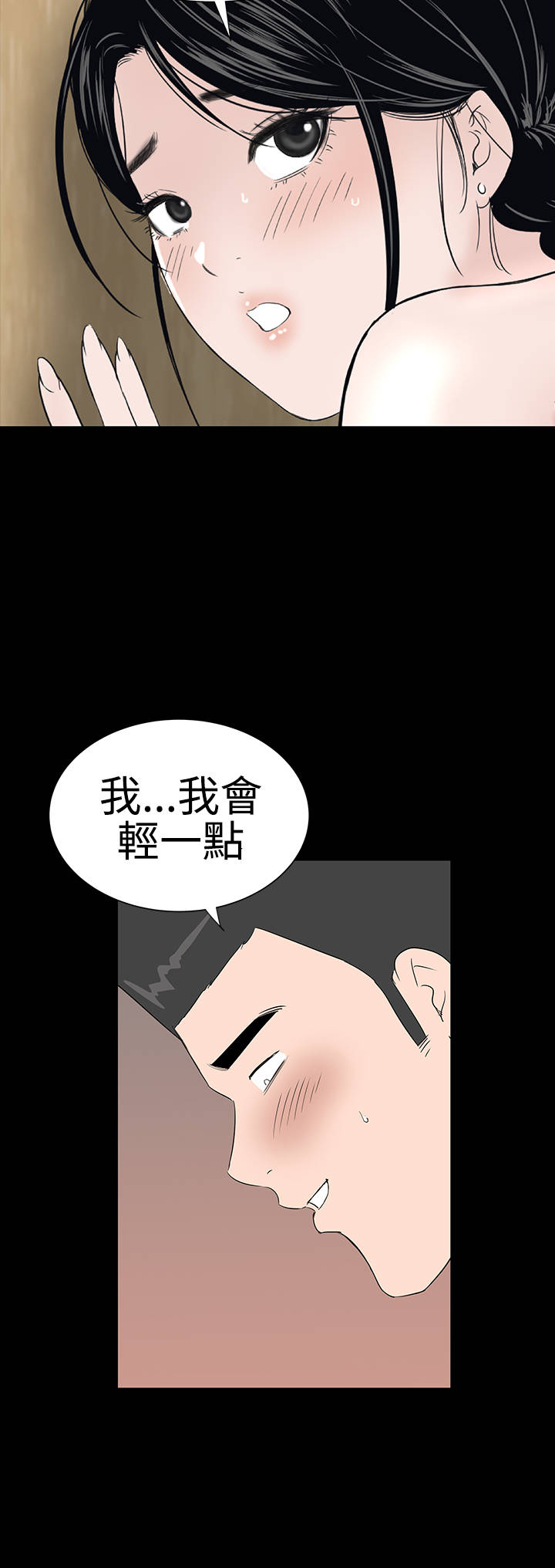 第35章：小声8