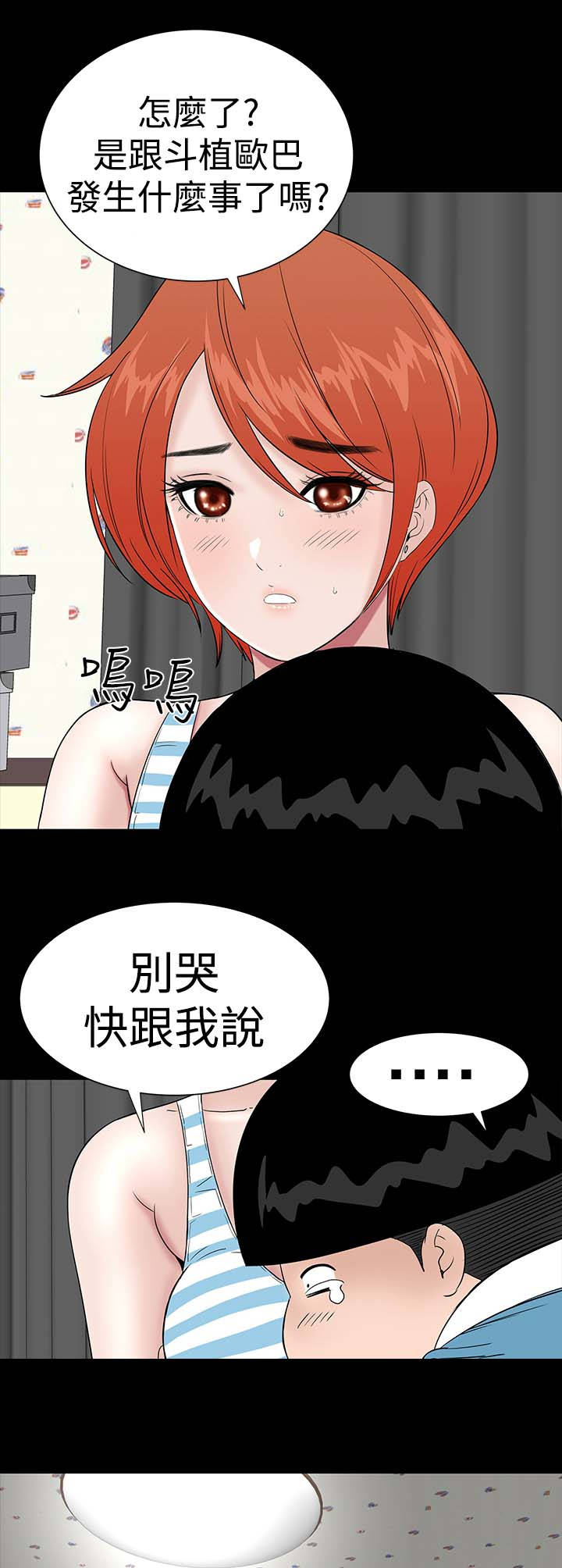 第24章：安慰34