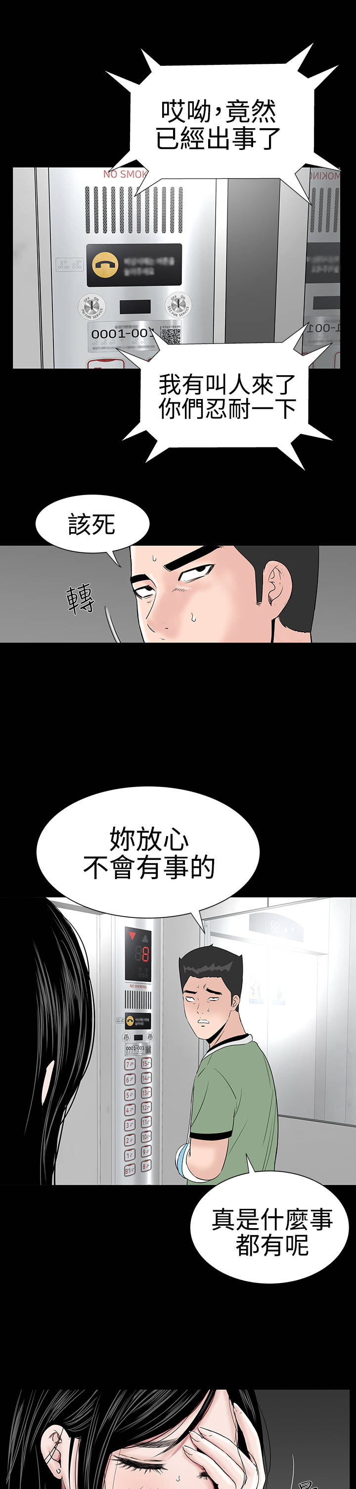第21章：电梯14