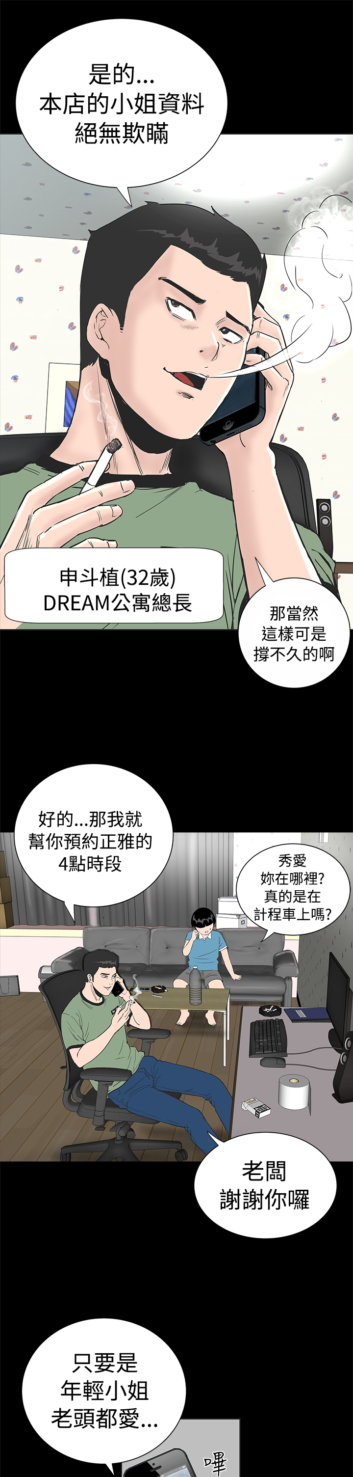 第1章：开工2