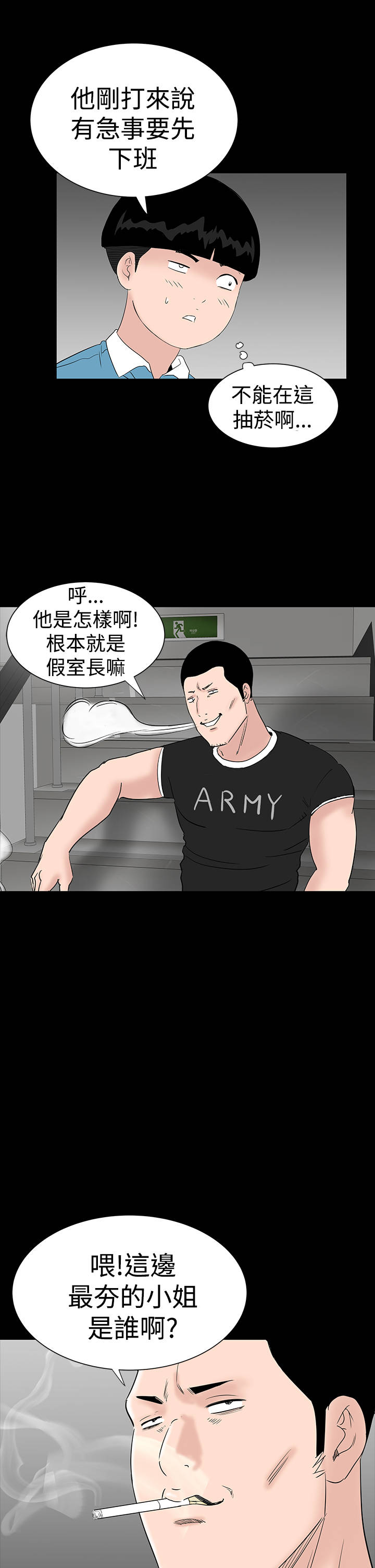 第22章：忍耐5