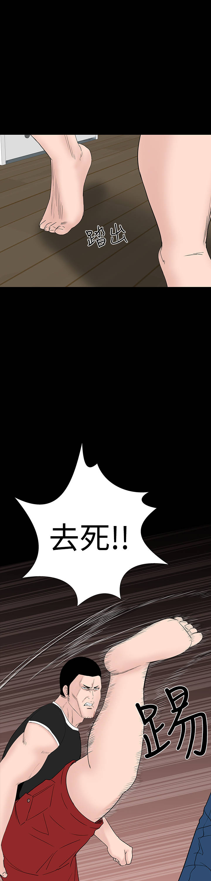 第30章：住手18