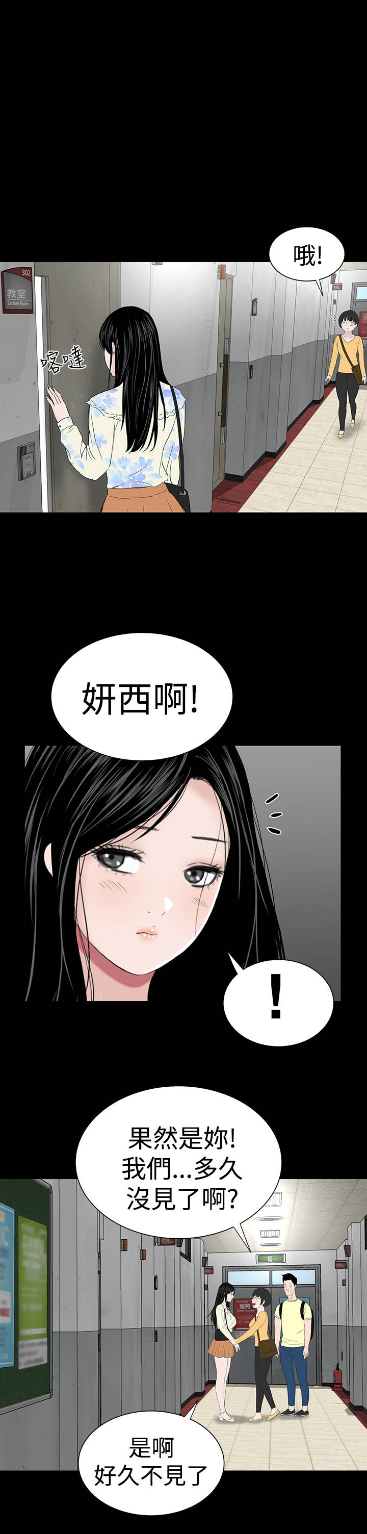 第44章：来了24