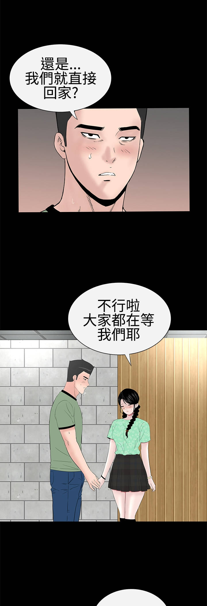 第34章：交谈28