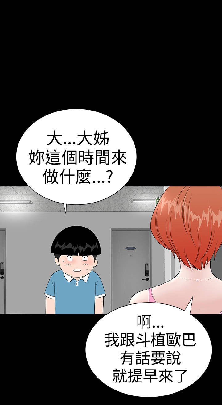 第30章：住手34