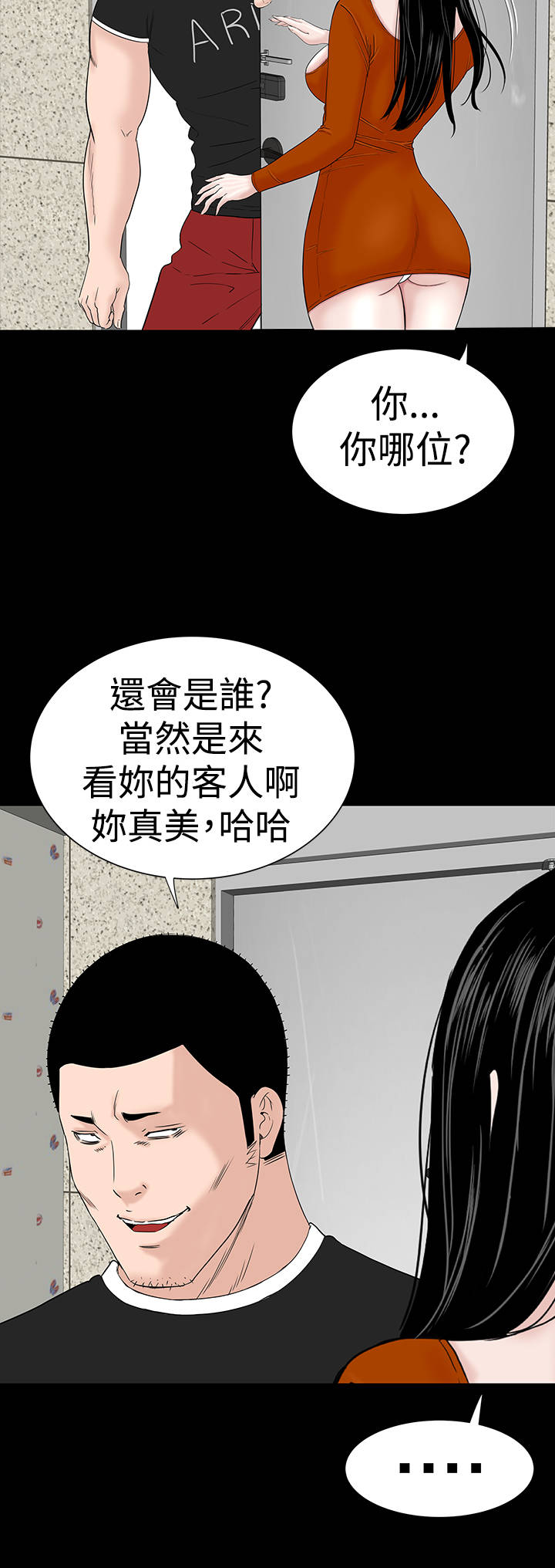 第28章：别跑6