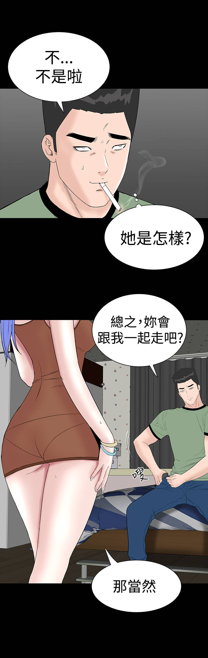 第33章：新人34