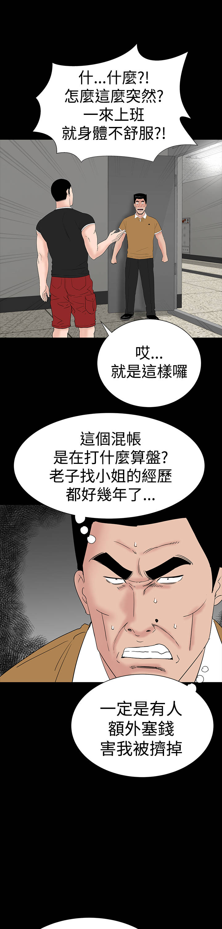 第27章：盯上40