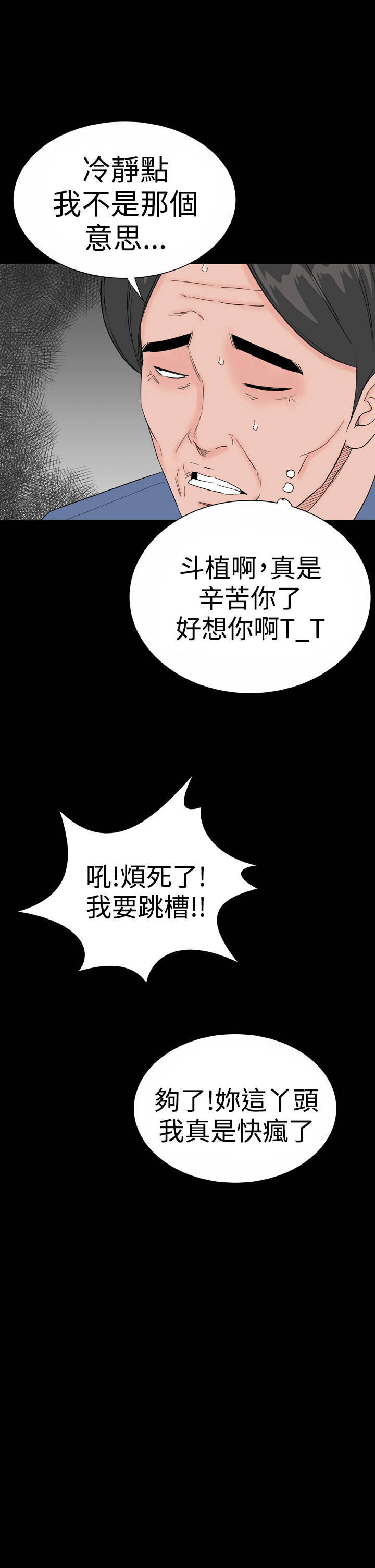 第45章：后记6