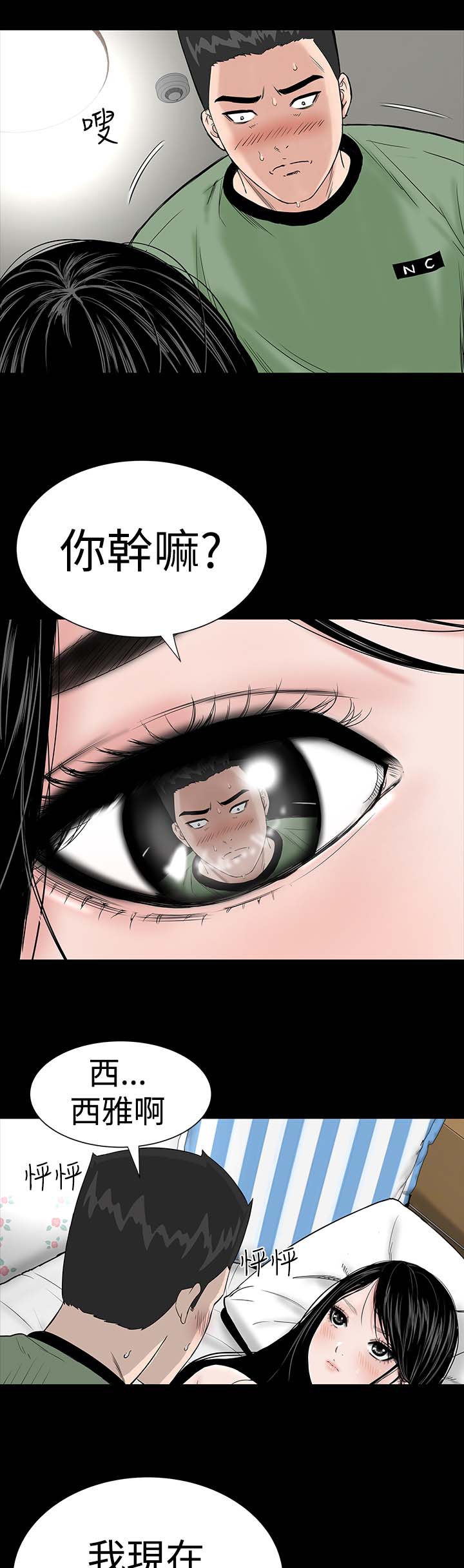 第6章：忍住19