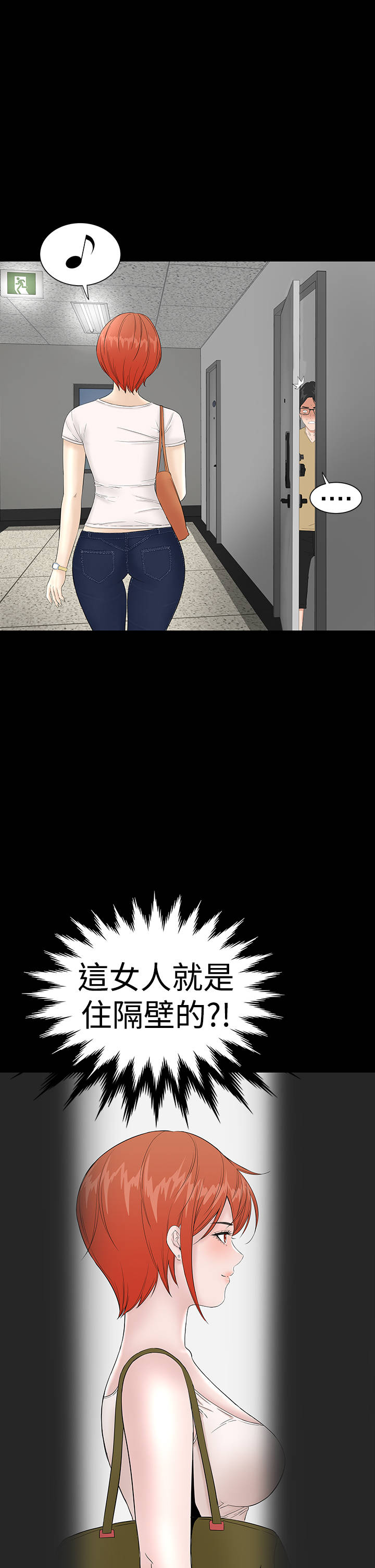 第33章：新人21