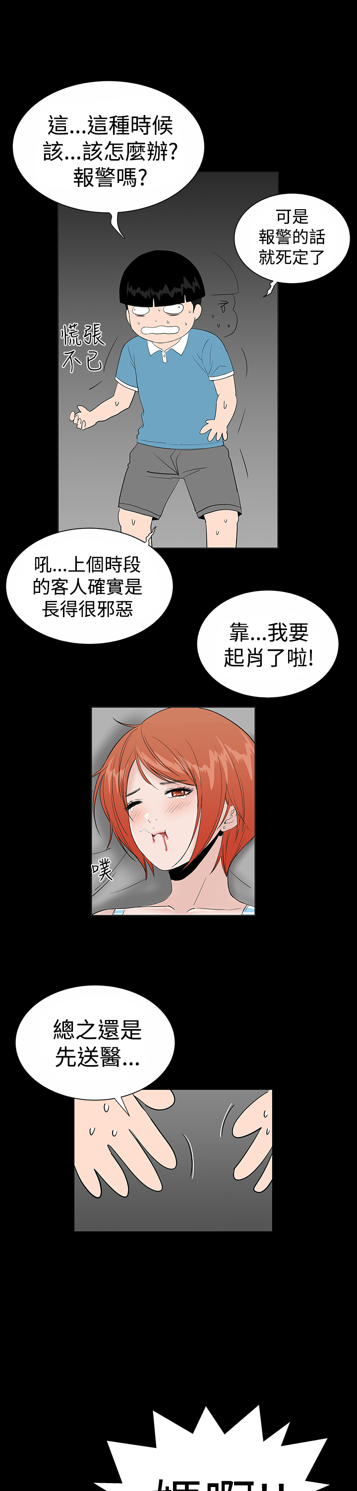 第16章：清楚5