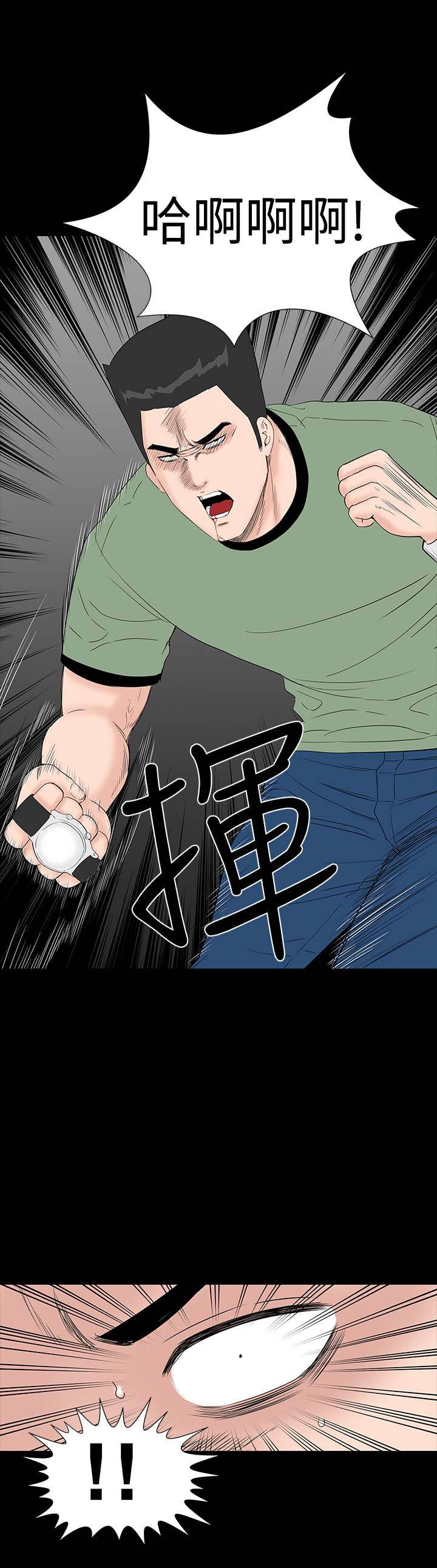 第30章：住手23