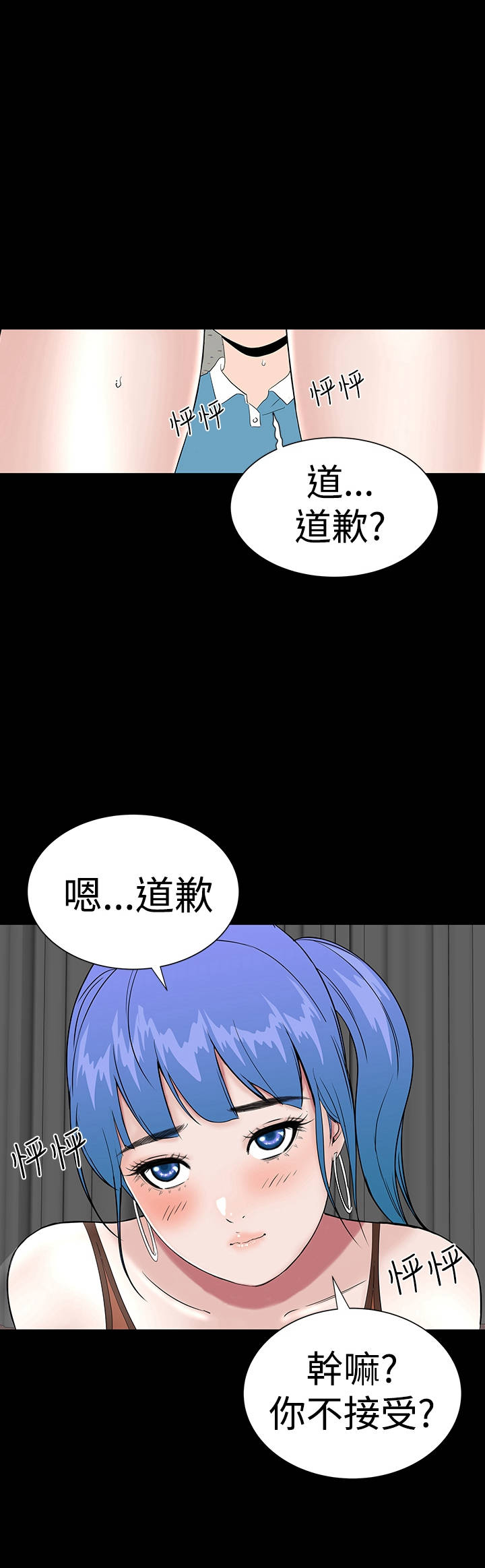 第31章：耍你39