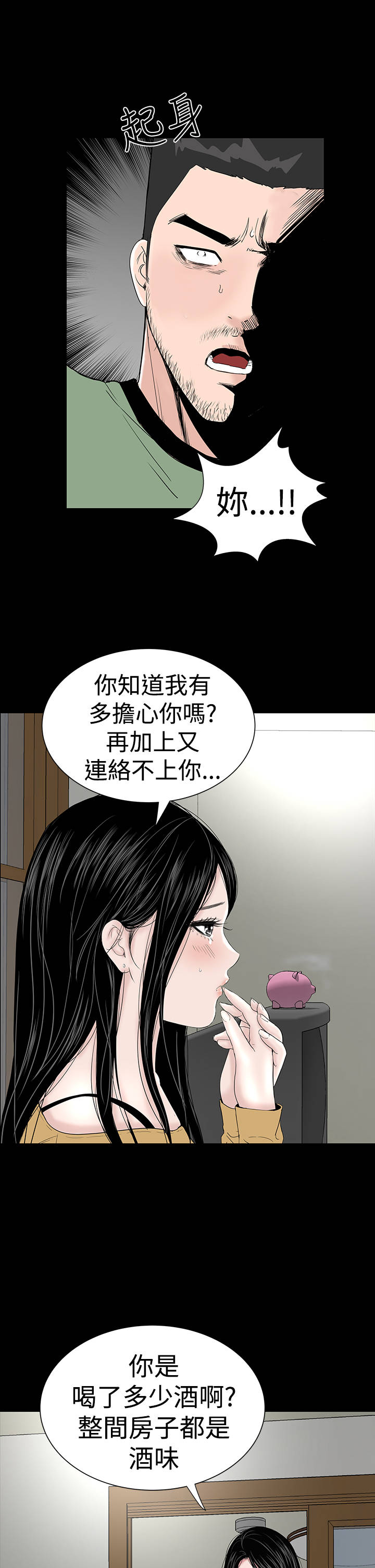 第40章：探望43