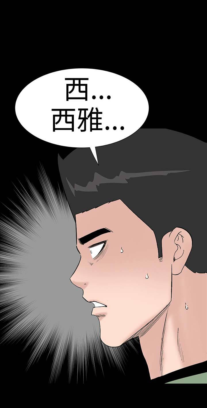第29章：救我16