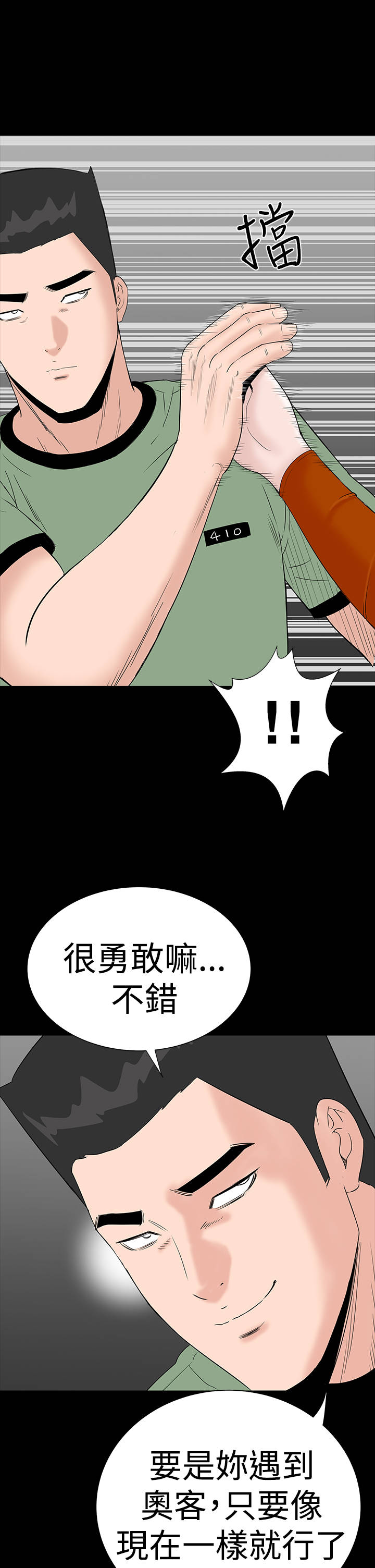 第26章：练习28
