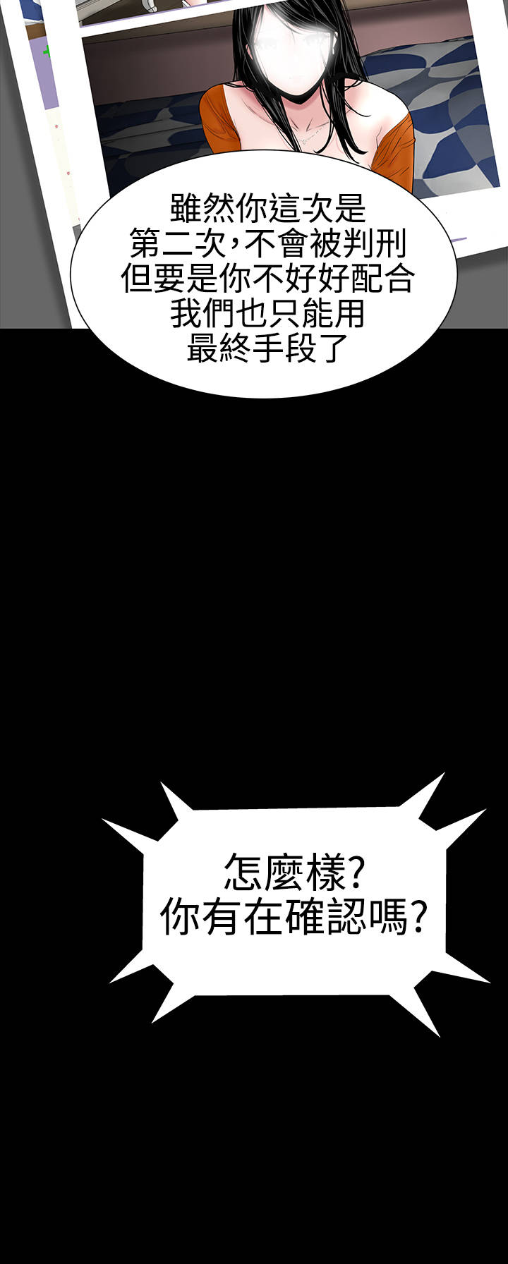 第39章：不信13