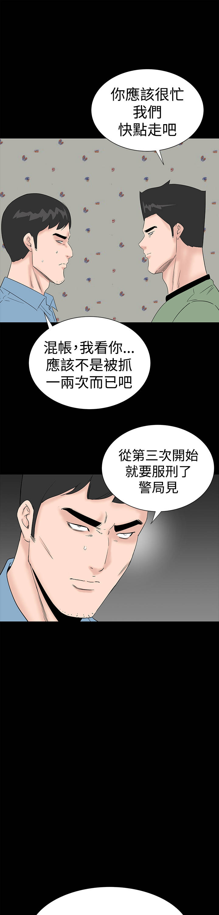 第38章：爱你28