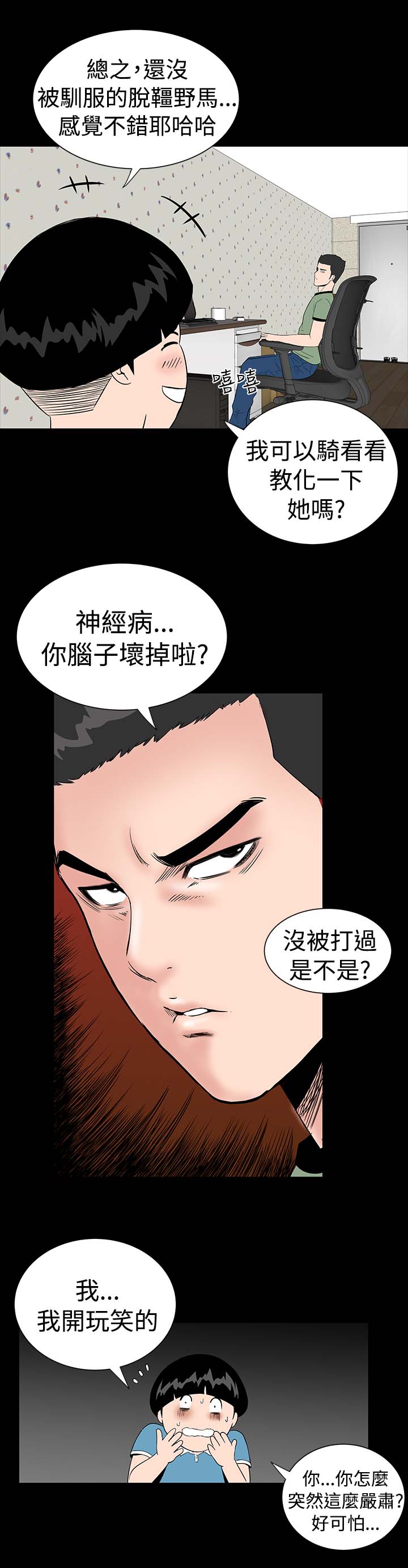第3章：手表10