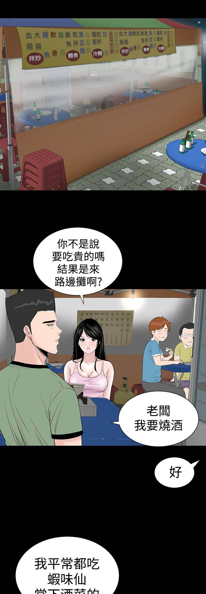 第13章：别人7