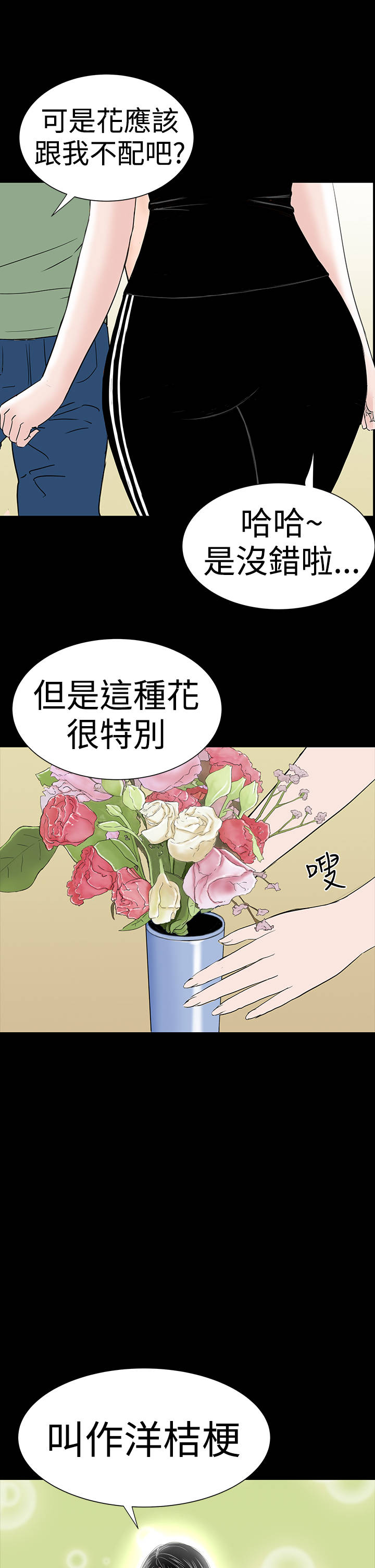 第37章：注视22