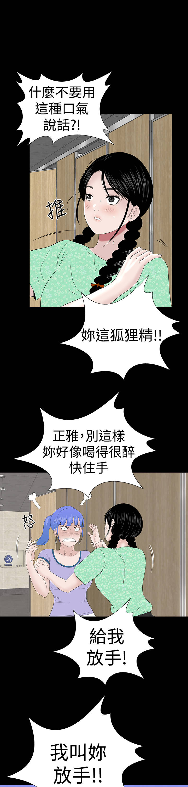 第35章：小声20