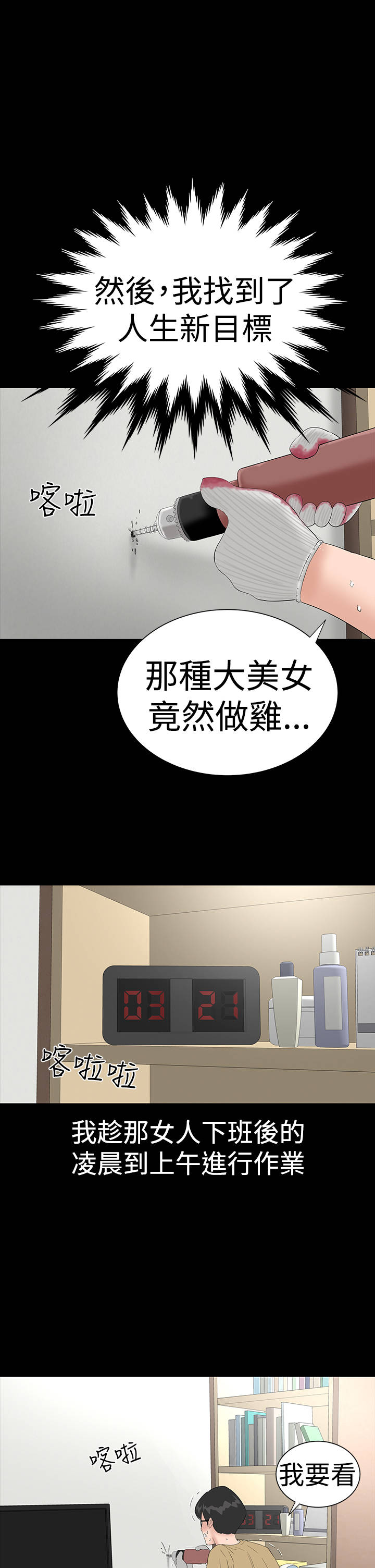 第33章：新人25