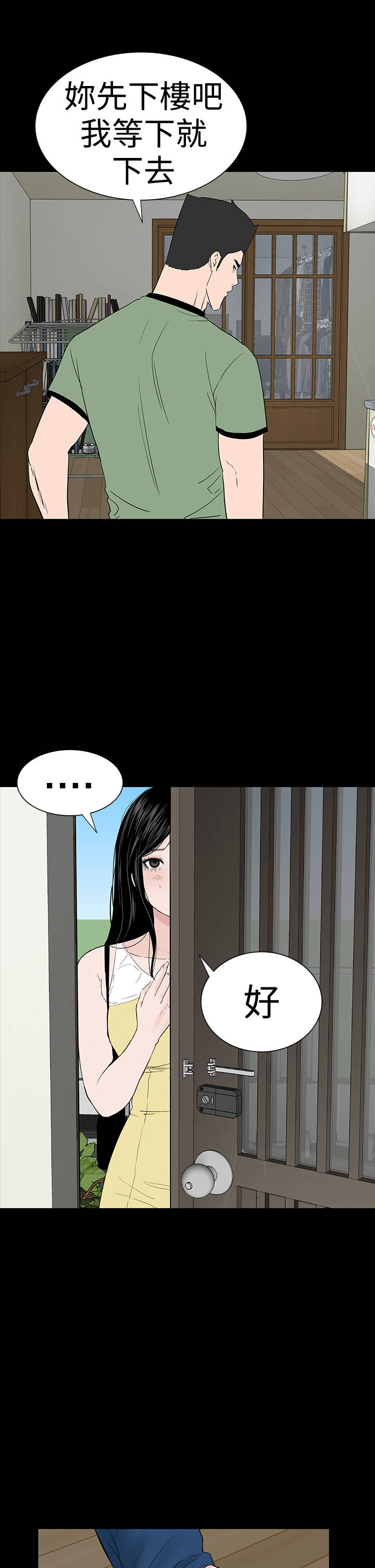 第37章：注视32