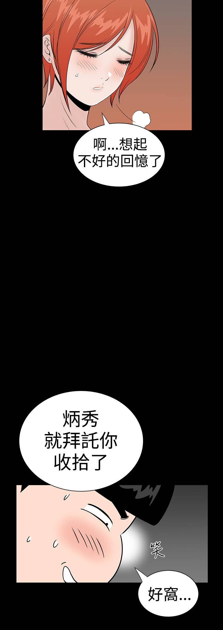 第30章：住手46
