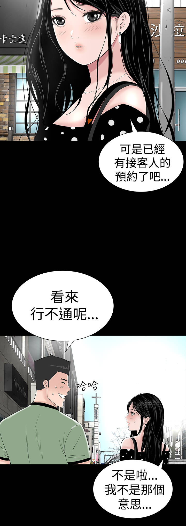 第27章：盯上3