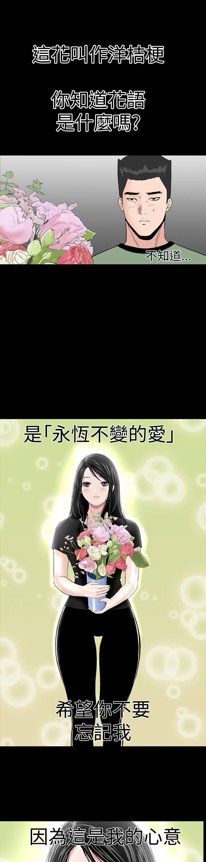 第43章：在哪51